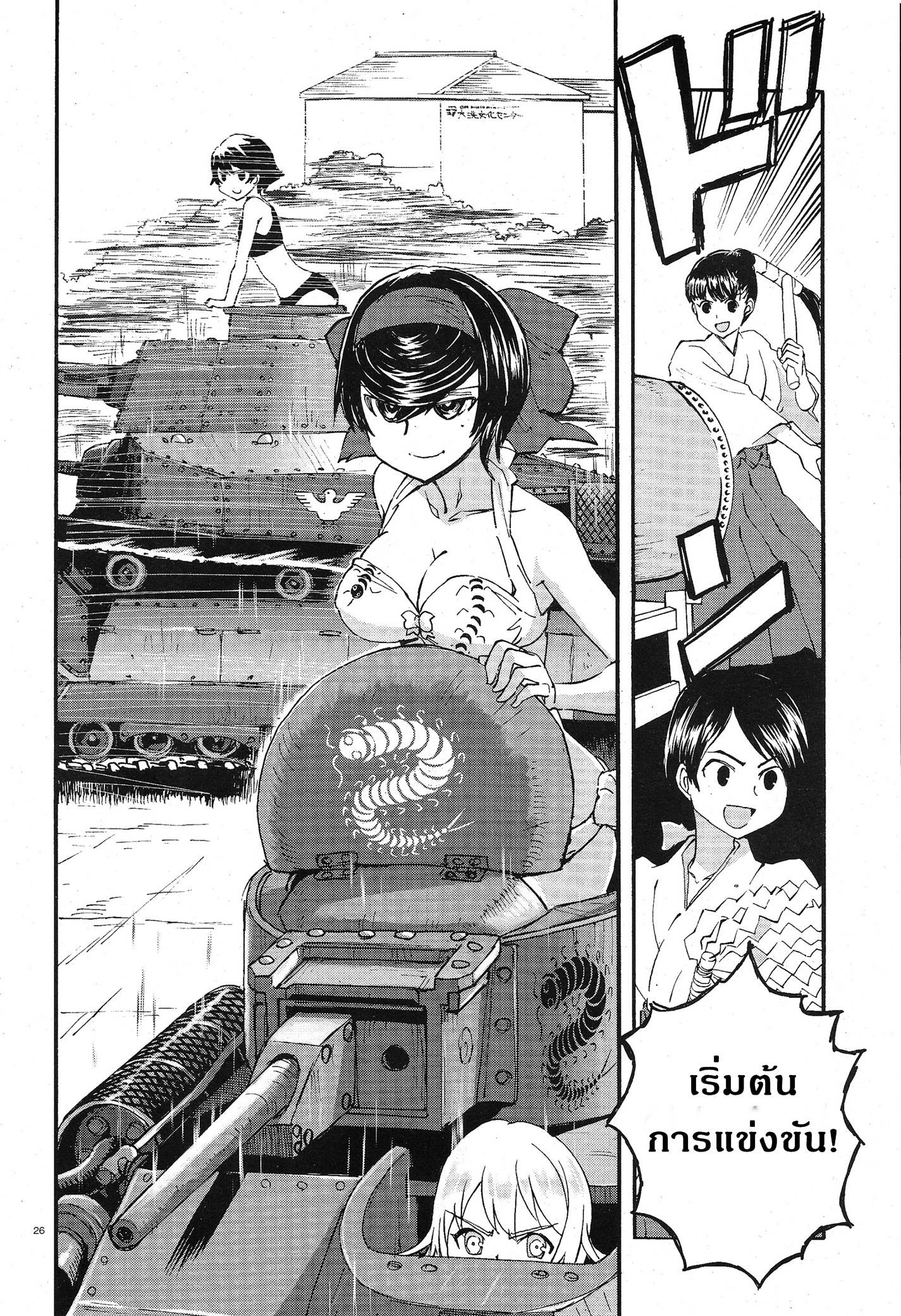 Girls Und Panzer: Ribbon Warrior 9-โออาไร,ความท้าทายในหน้าร้อน