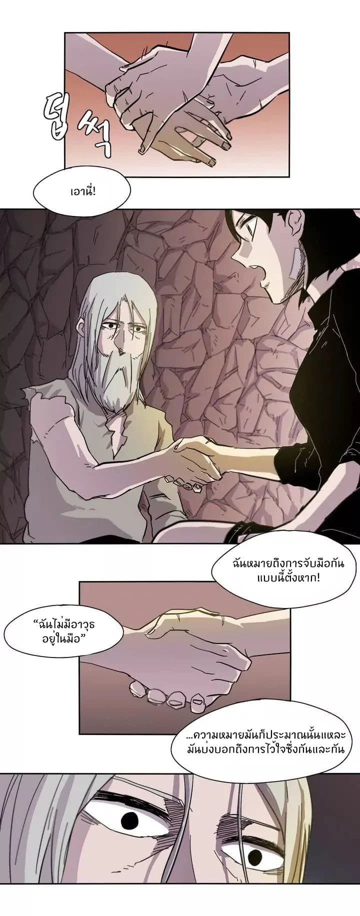 Epic of Gilgamesh 2-2