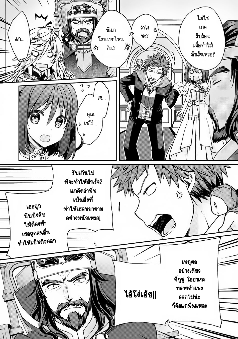 Yankee Wa Isekai De Seirei Ni Aisaremasu 7-7