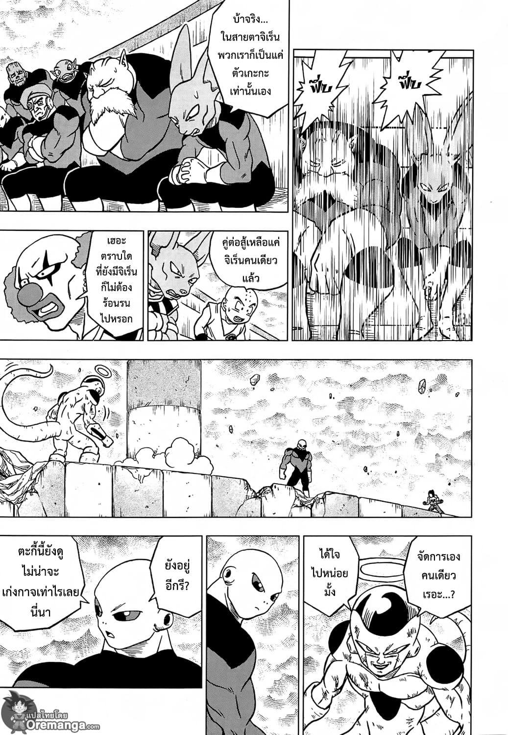 Dragon Ball Super 40-จิเร็น VS จักรวาลที่ 7