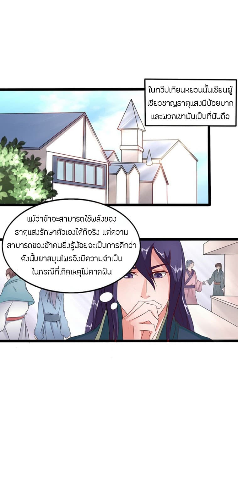 Chaotic Sword God เทพกระบี่มรณะ 34-34