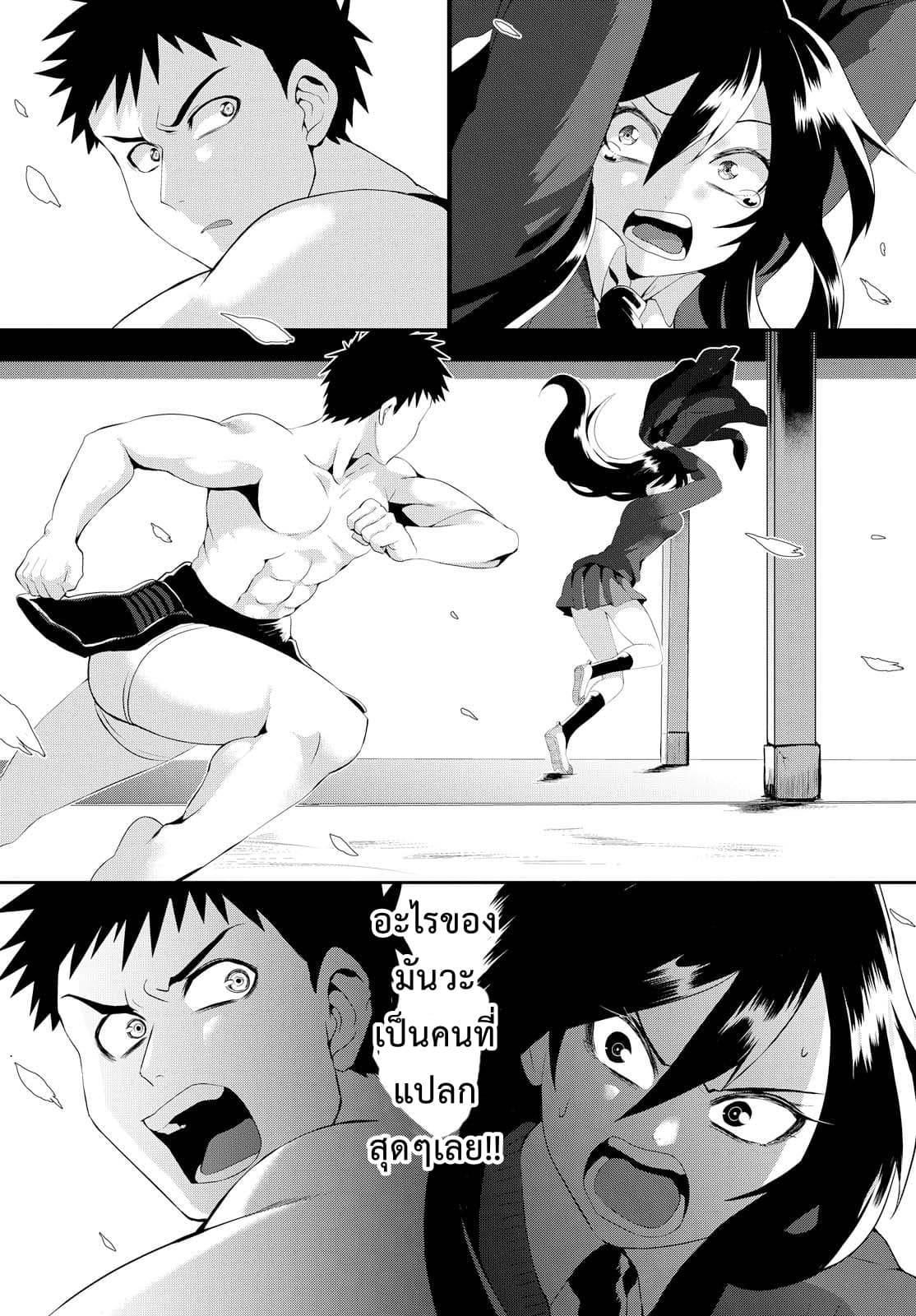 Do Chokkyuu Kareshi x Kanojo 1-เพราะหนังสือโป๊