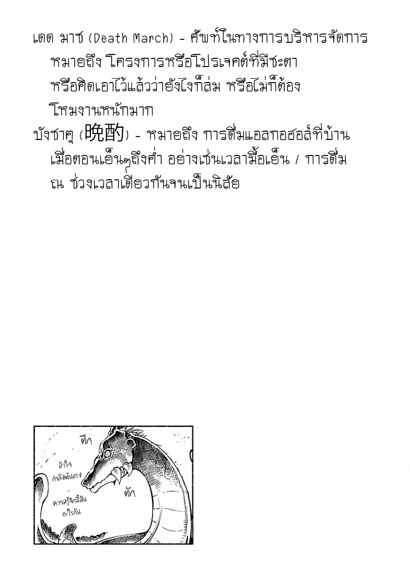 Kobayashi-san Chi no Maid Dragon สาวใช้มังกรของคุณโคบายาชิ 32-โทรุและการพบกัน II