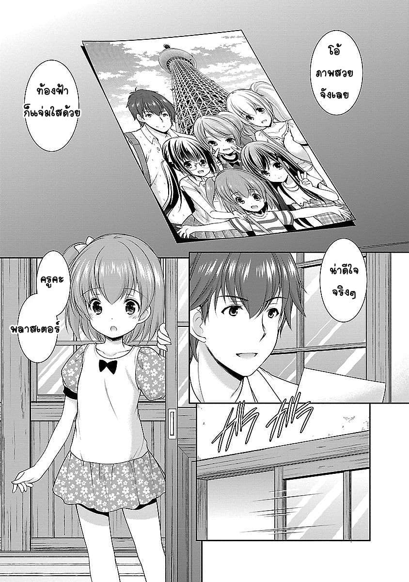 Hoshihime Mura no Naisho Hanashi 18-ระยะห่างที่ใกล้เข้ามา?