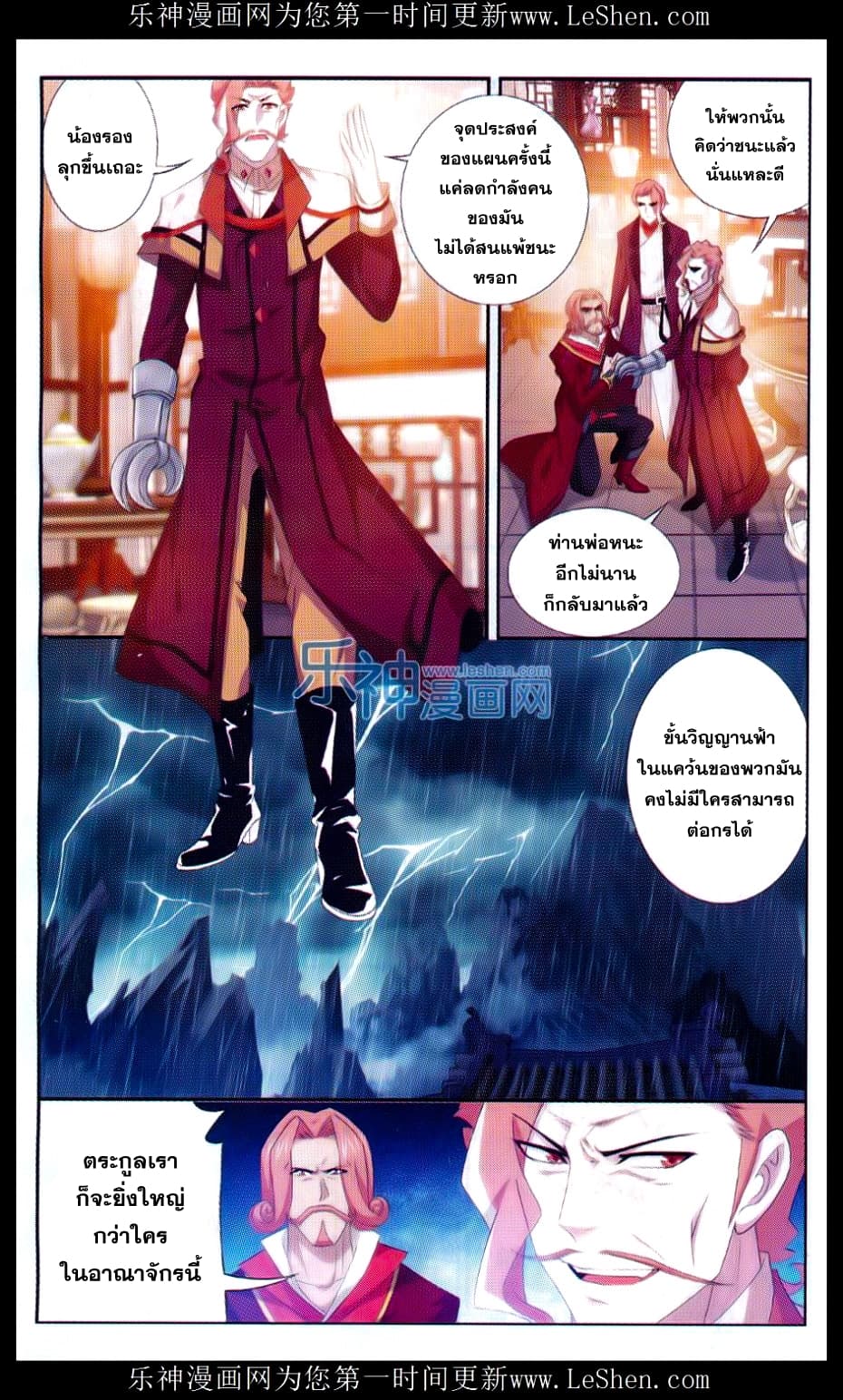 Da Zhu Zai 41-คัมภีร์เวทย์บัวปีศาจ