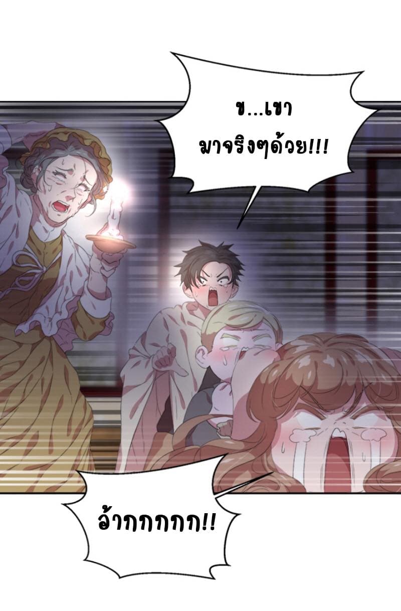 I Was Born As The Demon Lord's Daughter 1-1