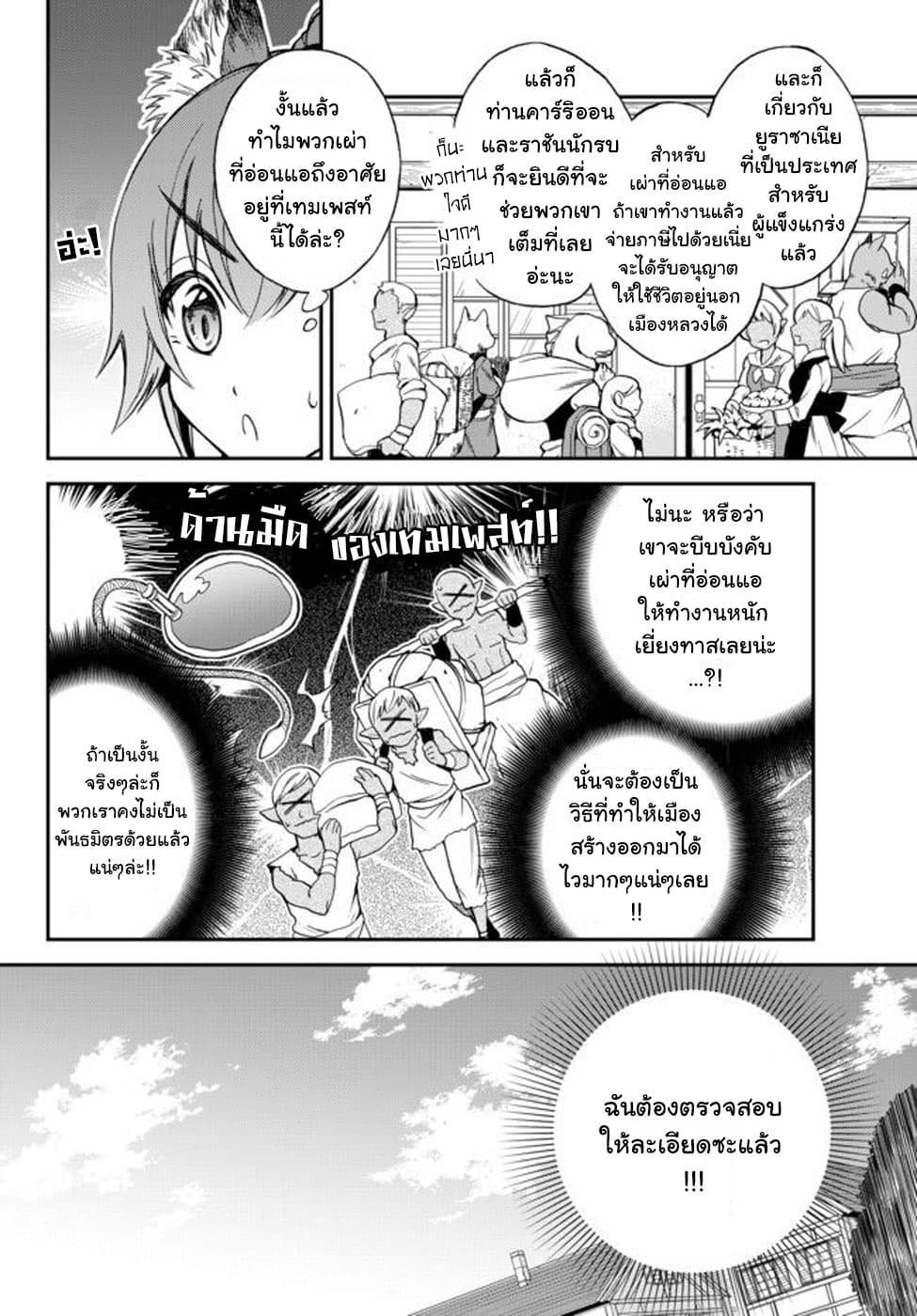 Tensei Shitara Slime Datta Ken Ibun: Makoku Gurashi no Trinity 1-1