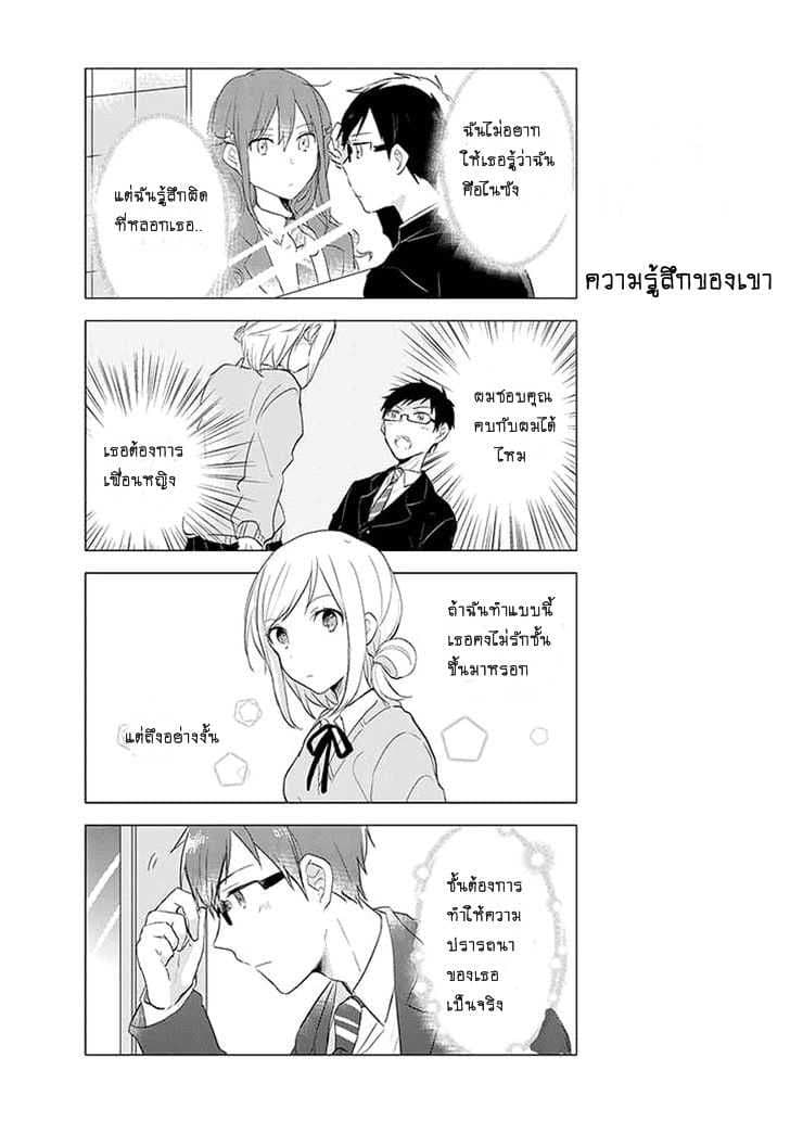 Seito Kaichou desu ga Josou Hajimemashita 1-1