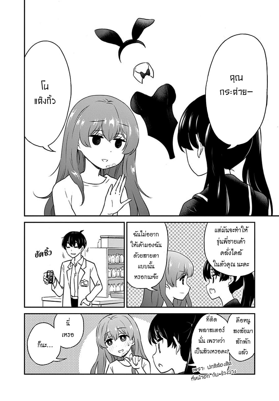 Otoko no Ko Tsuma 5-5