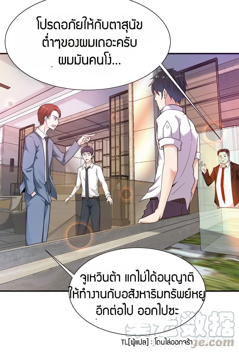 Rebirth: City Deity 30-30