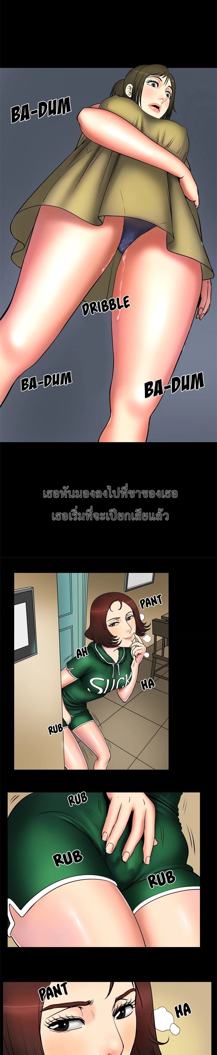 My Wife's Partner 3-3