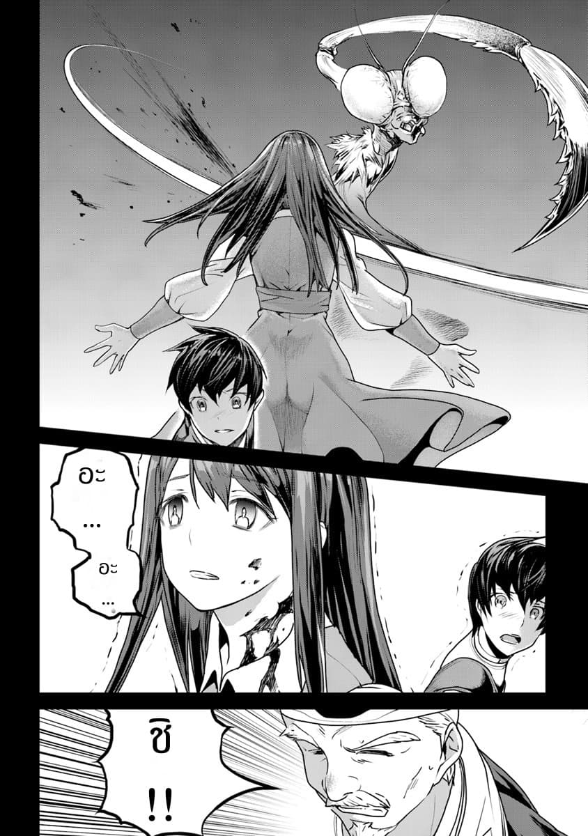 Yakudatazu Skill ni Jinsei o Sosogikomi 25-nen, Imasara Saikyou no Boukentan Midori Kashi no Akira 1-1