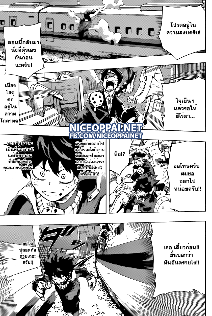 Boku no Hero Academia 51-TH-ไม่ หยุดนะอิดะ!