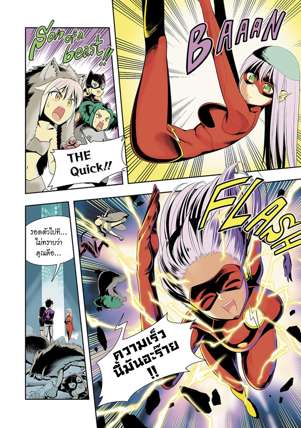 Murenase! Shiiton Gakuen 17-มิยูบิไม่กลับจุดเซฟแล้วเหรอ!?