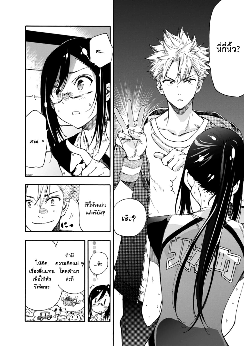 Hanebado! - แบดมินตันของฮาเนะซากิ อายาโนะ 15-ต้องรู้ทันเข้าไว้