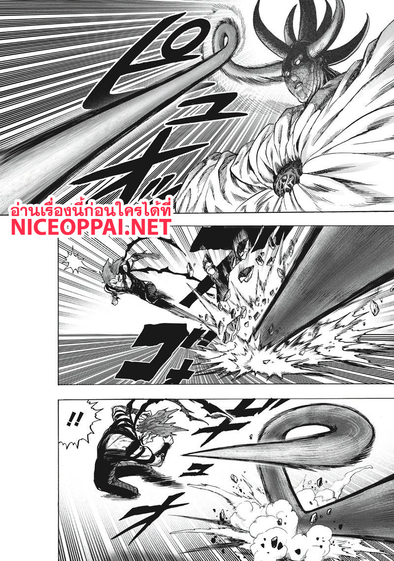 One Punch Man 92-MANHOLE