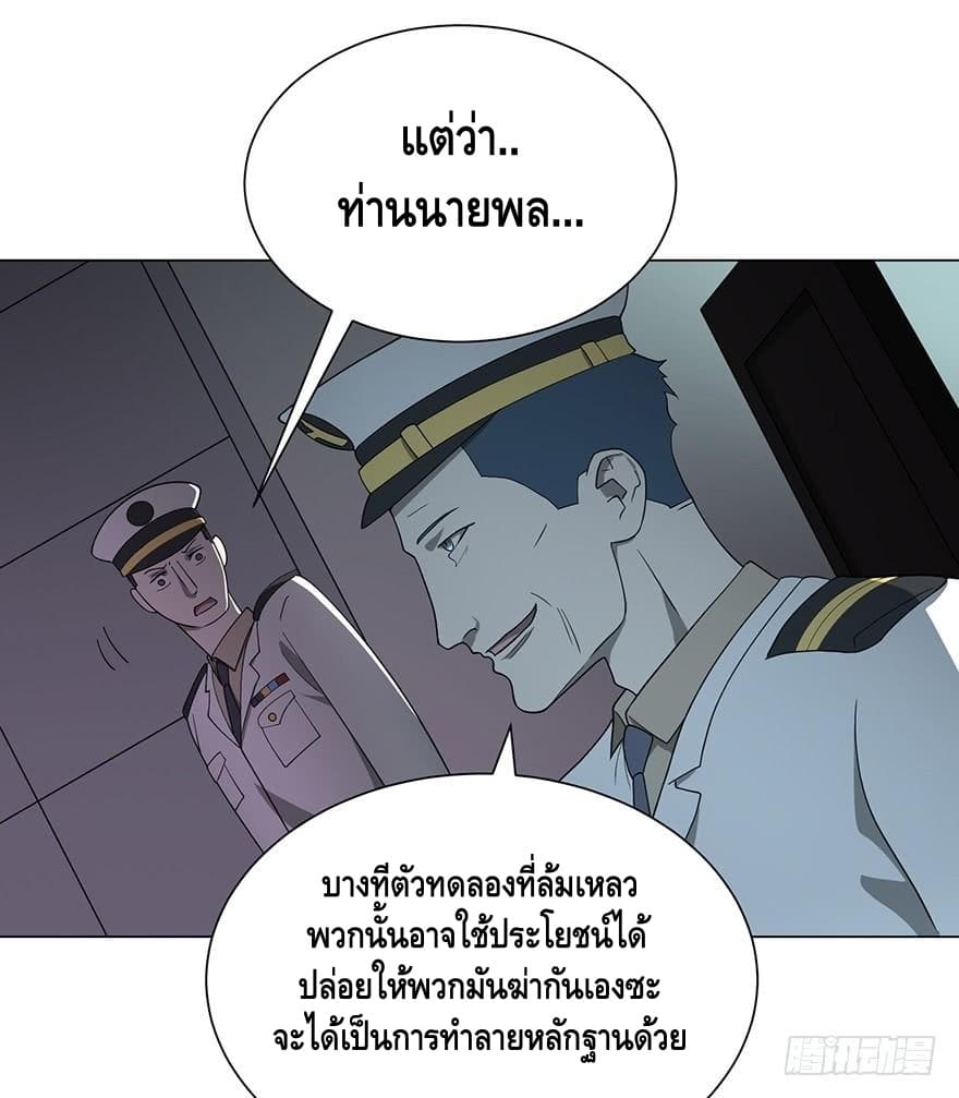 List of Villains 2-2