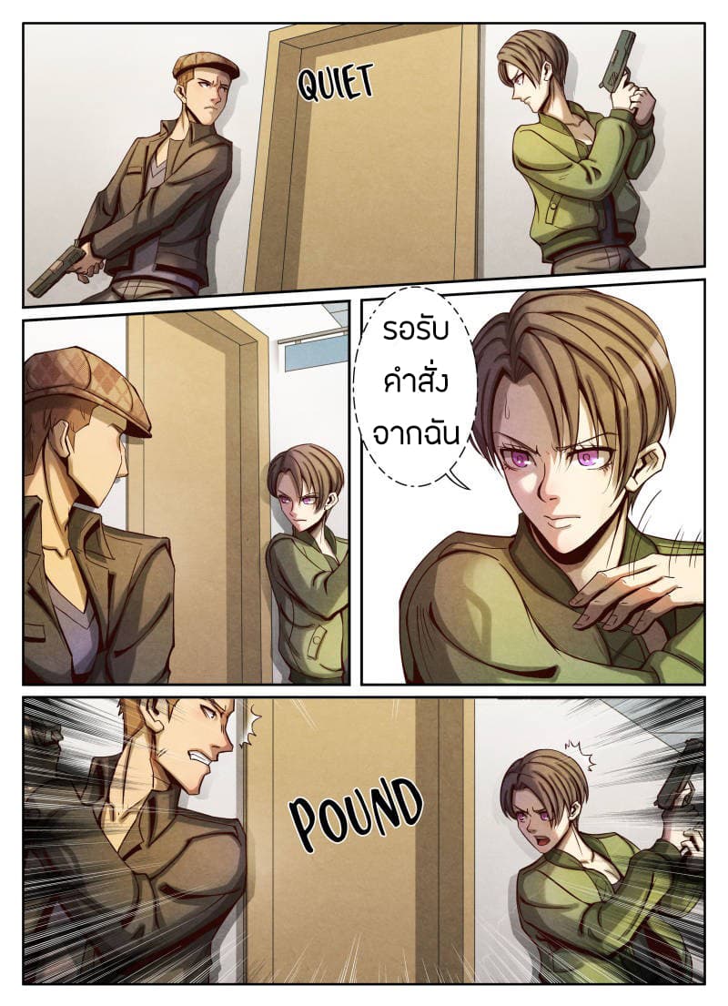 Return From the World of Immortals 15-15
