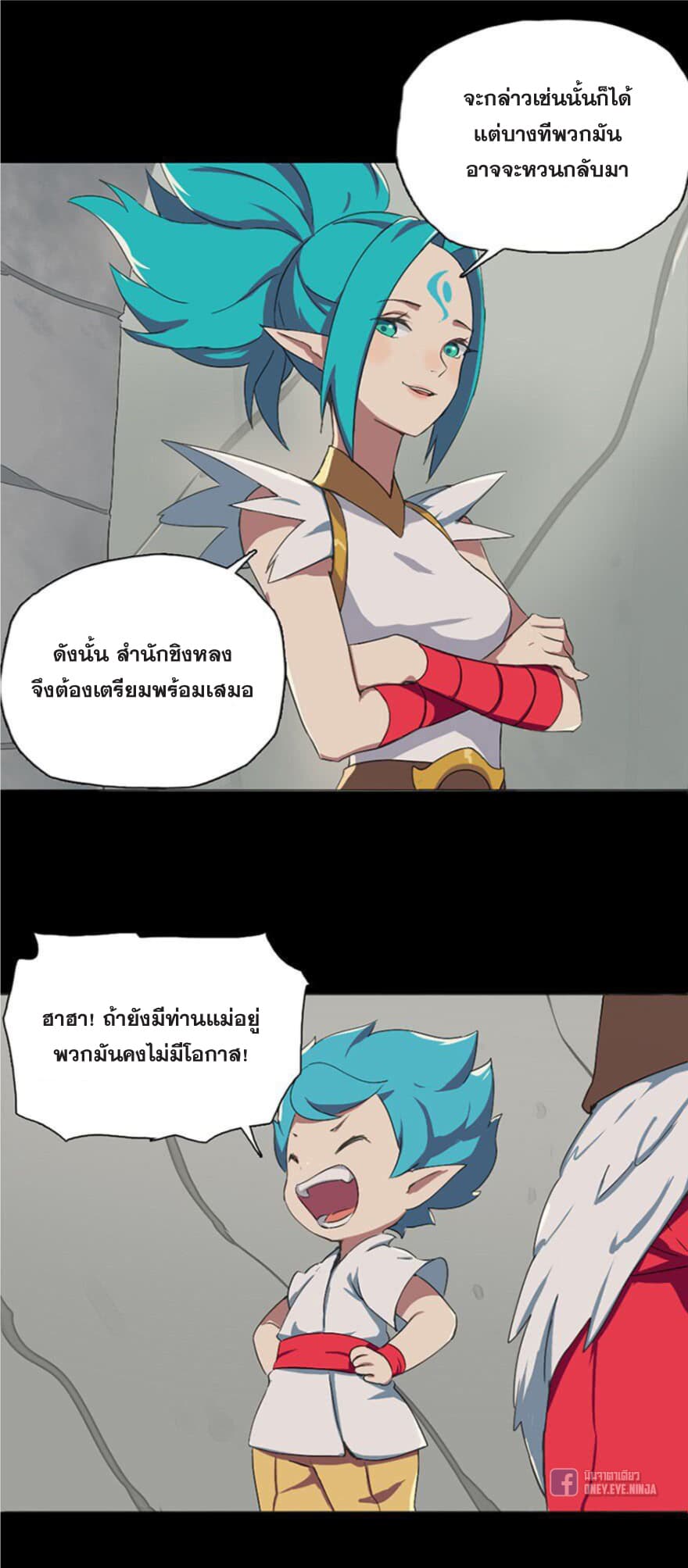 The Azure Soul Caster 1-1