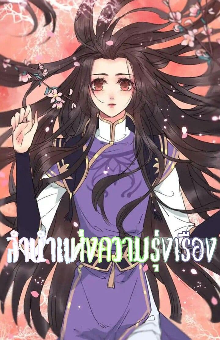 A Song of Prosperity 4-4