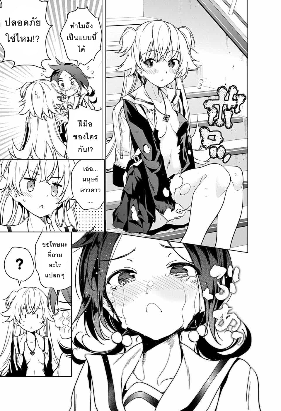 Dokyuu Hentai HxEros 12-ชีวิตประจำวันของเทนคูจิ โซระ
