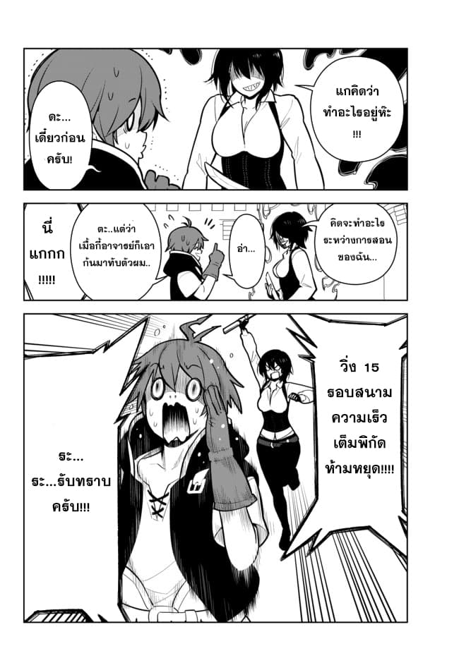 Ore dake Haireru Kakushi Dungeon: Kossori Kitaete Sekai Saikyou 9-9