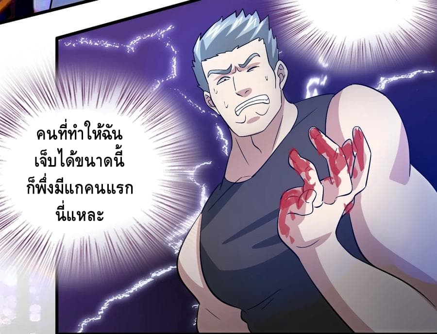 Become God Merchant in The Other World ข้ามต่างโลกเพื่อเป็นพ่อค้าเทพสุดมั่งคั่ง 32-32