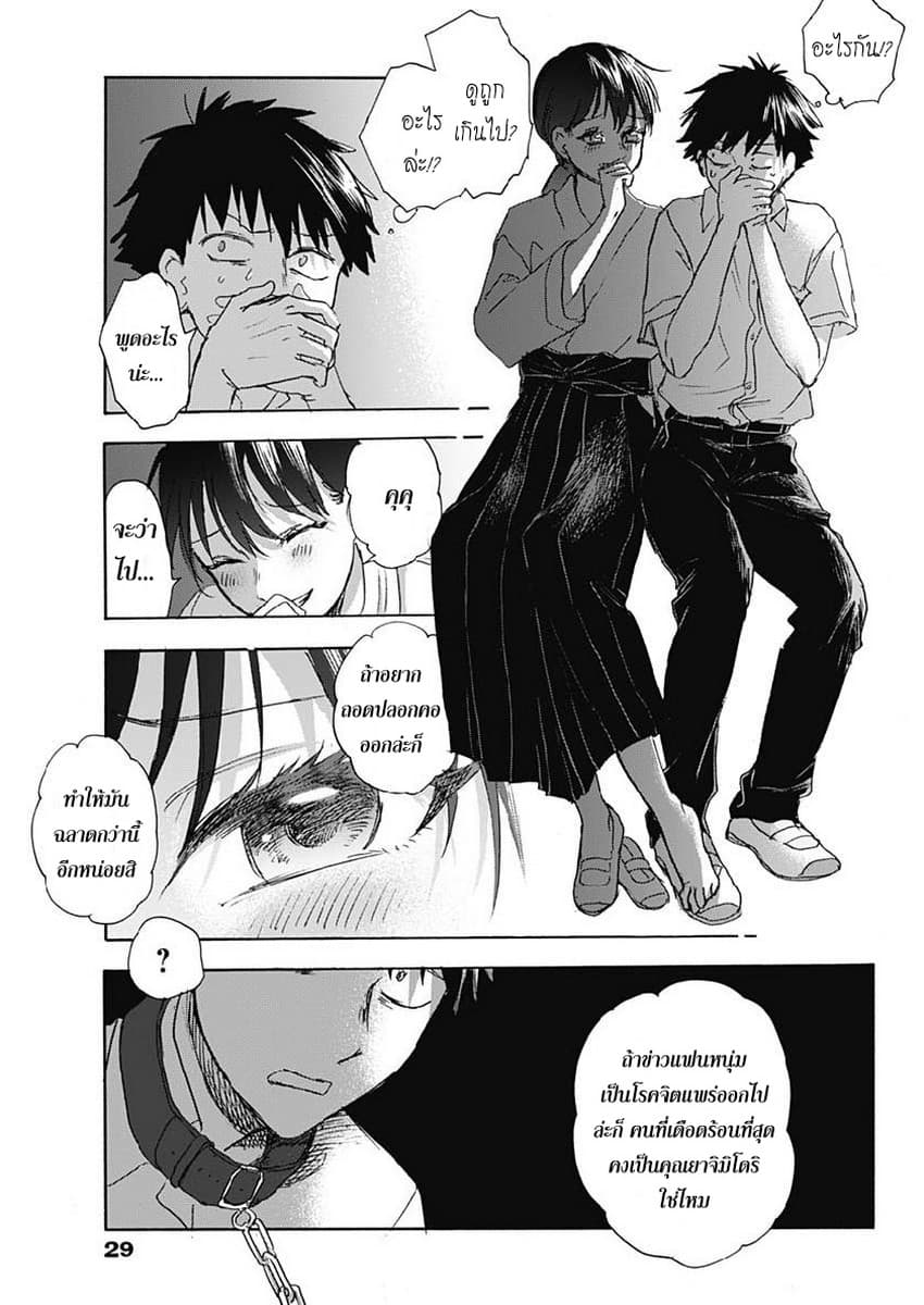 Kawaisou ni ne, Genki-kun 25-เรียนเสริม