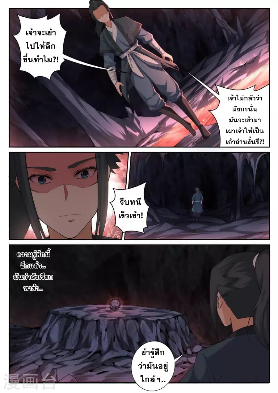 Against the Gods อสูรพลิกฟ้า 44-44