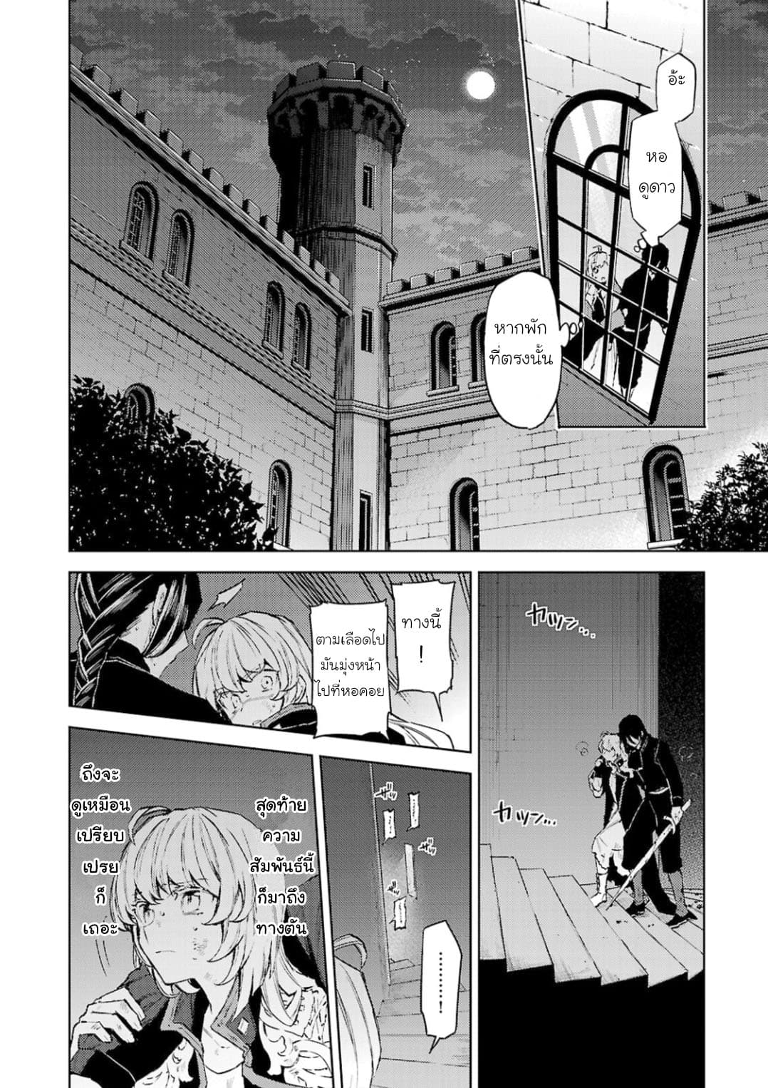 Hanayome no Yangotonaki Jijou 11-11