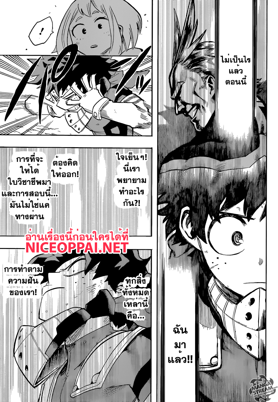 Boku no Hero Academia 109-TH-ซ้อมกู้ภัย