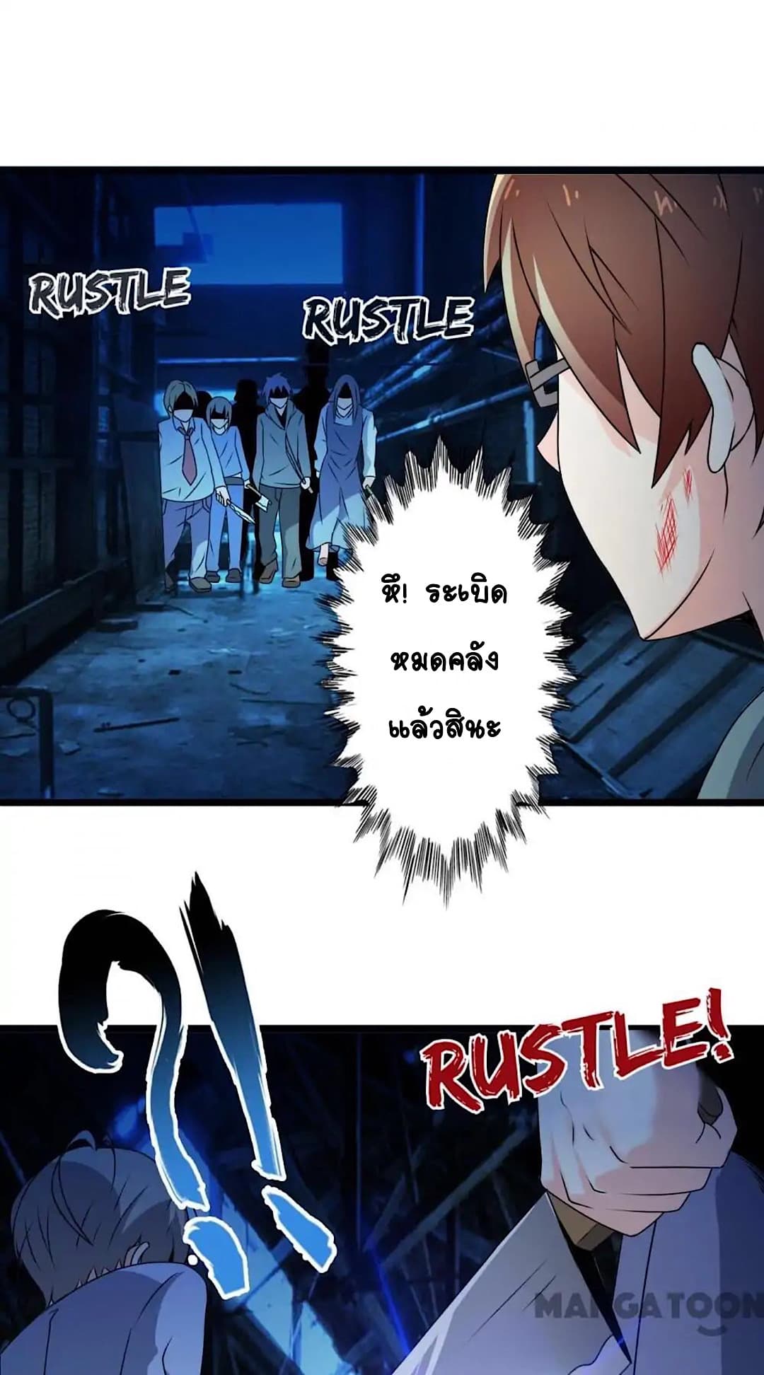 Day 100 of My Sister's Disappearance 100 วันที่น้องสาวฉันนั้นหายไป 68-68