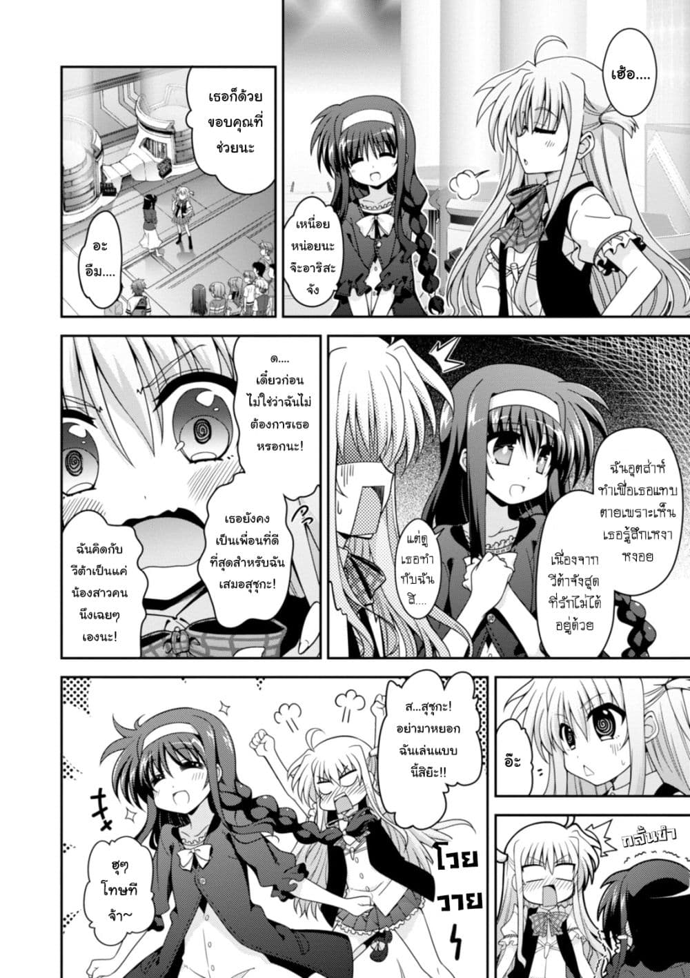 Mahou Shoujo Lyrical Nanoha INNOCENTS 2-Balloon Strike!