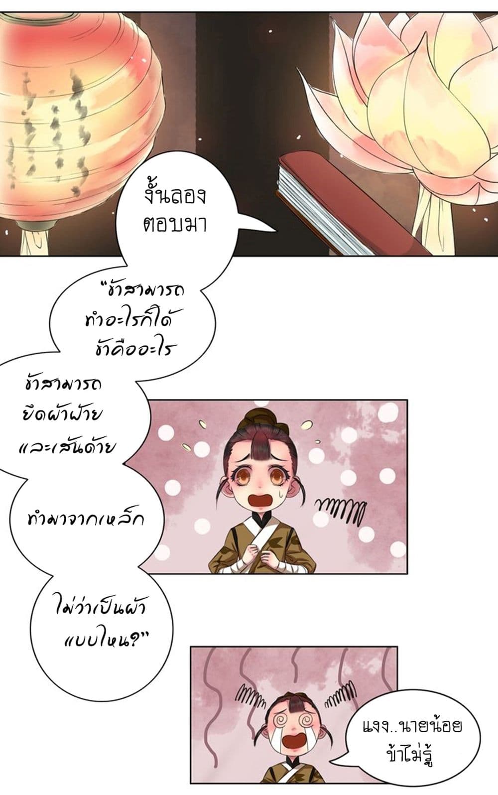 A Song of Prosperity 2-2