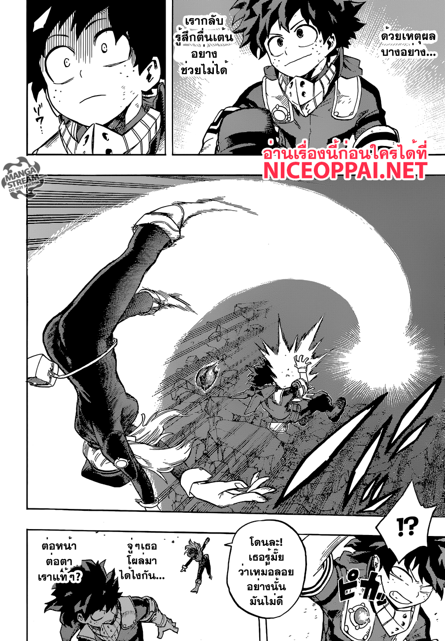 Boku no Hero Academia 104-TH-จุดสำคัญ! ความสามารถของพวกเราแต่ละคน