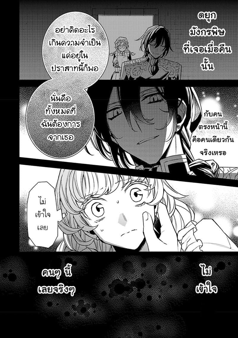 Hanayome no Yangotonaki Jijou 5-5