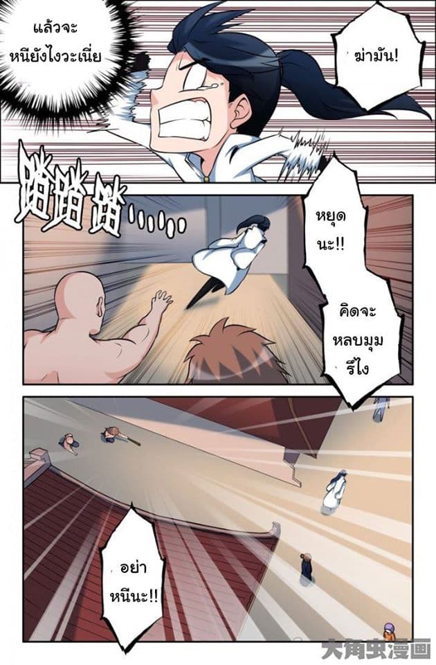 Legend Of Spirit Blade 51-51