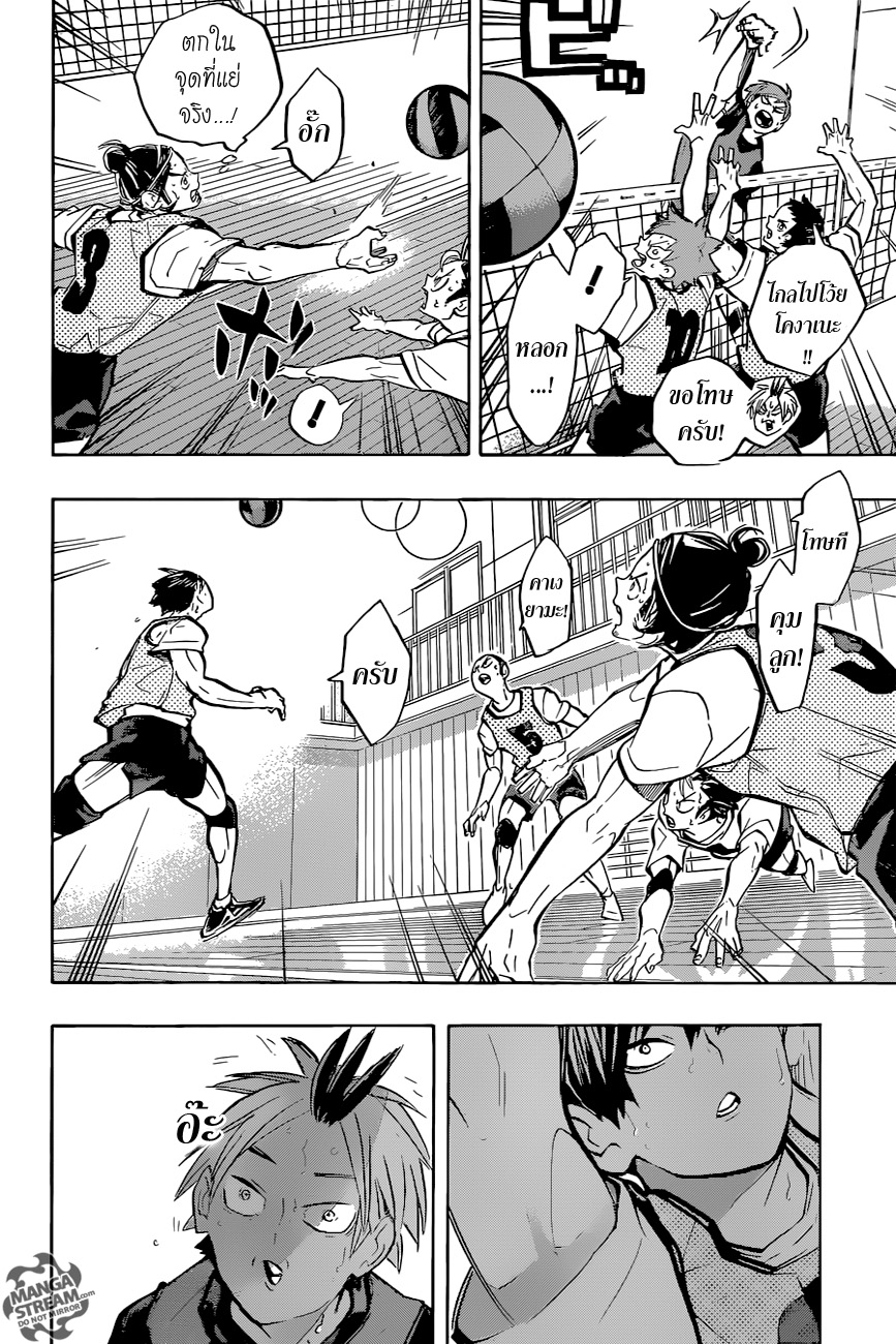 Haikyuu!! 226-ช่วงชิงความปั่นป่วน