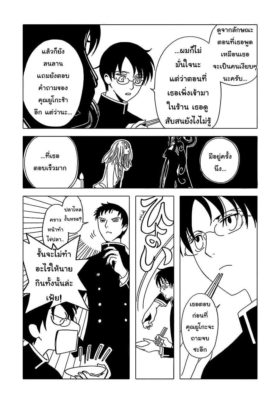 xxxHOLiC Rei 2-2