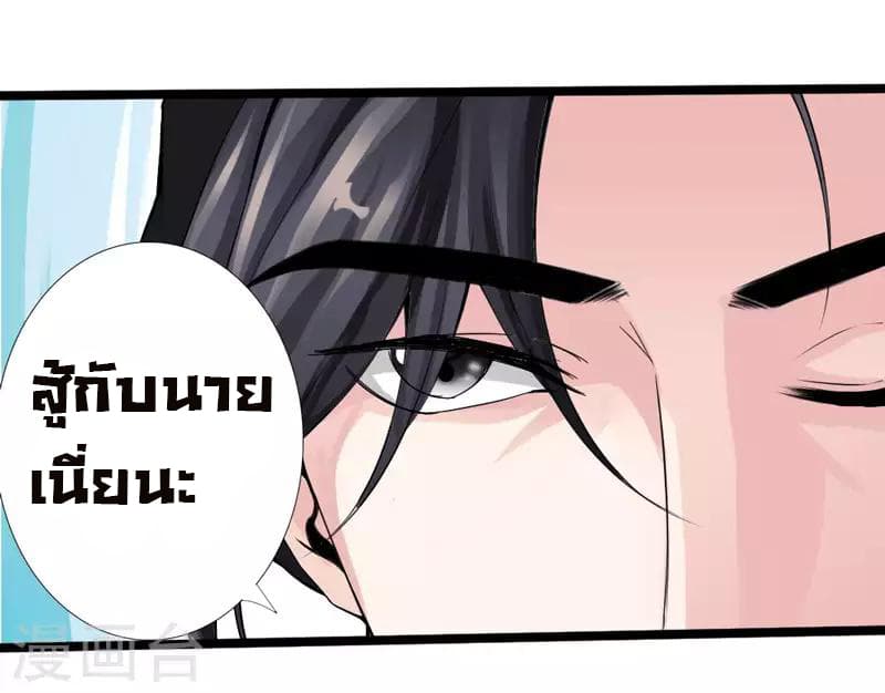 Peerless Evil 4-4