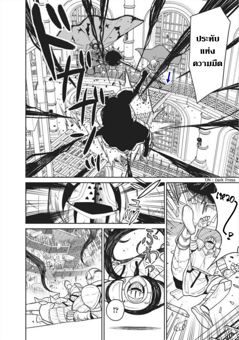 Maou-gun Saikyou no Majutsushi wa Ningen datta เมื่อมนุษย์ได้มาสร้างฮาเร็มในทัพจอมมาร 5-5