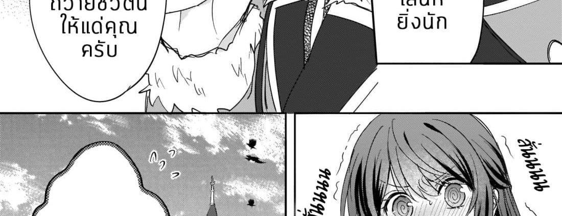 Skill "Daidokoro Shoukan" wa Sugoi! ~Isekai de Gohan Tsukutte Point Tamemasu~ 7-7