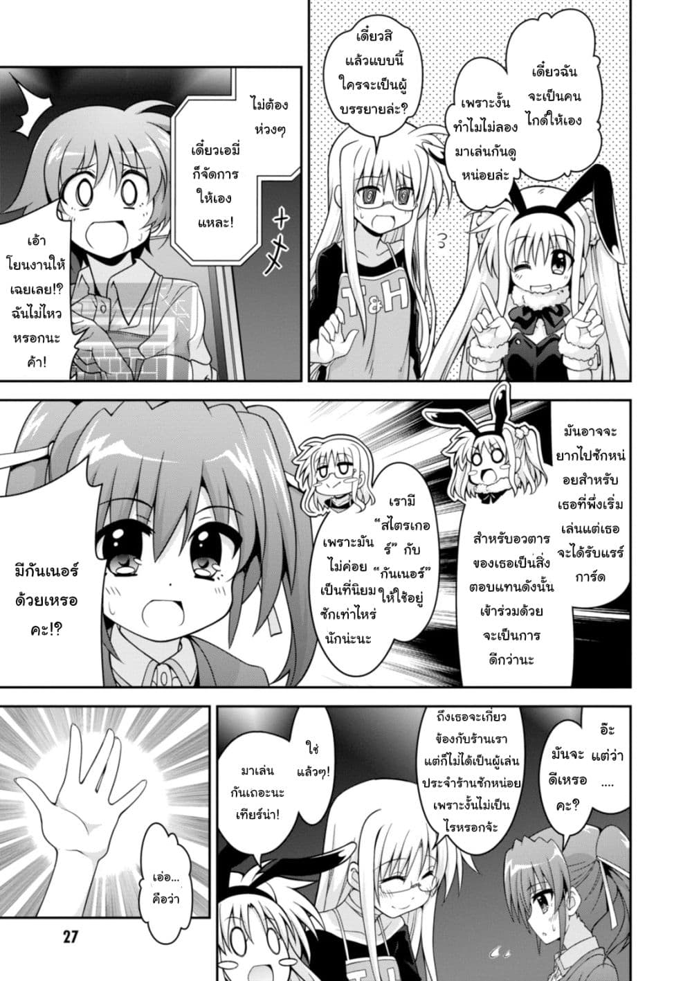 Mahou Shoujo Lyrical Nanoha INNOCENTS 1-Start UP! New Stars!