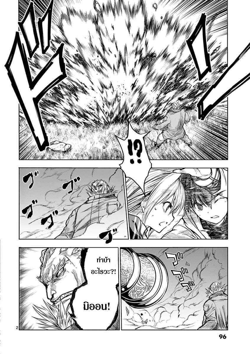 Battle in 5 Seconds After Meeting 32-ล่ากษัตริย์