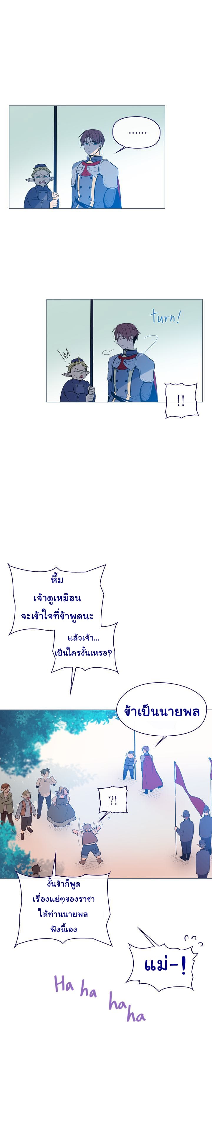 This Witch of Mine แม่มดยันเดเระกับไอ้หนุ่มใจงาม 12-21