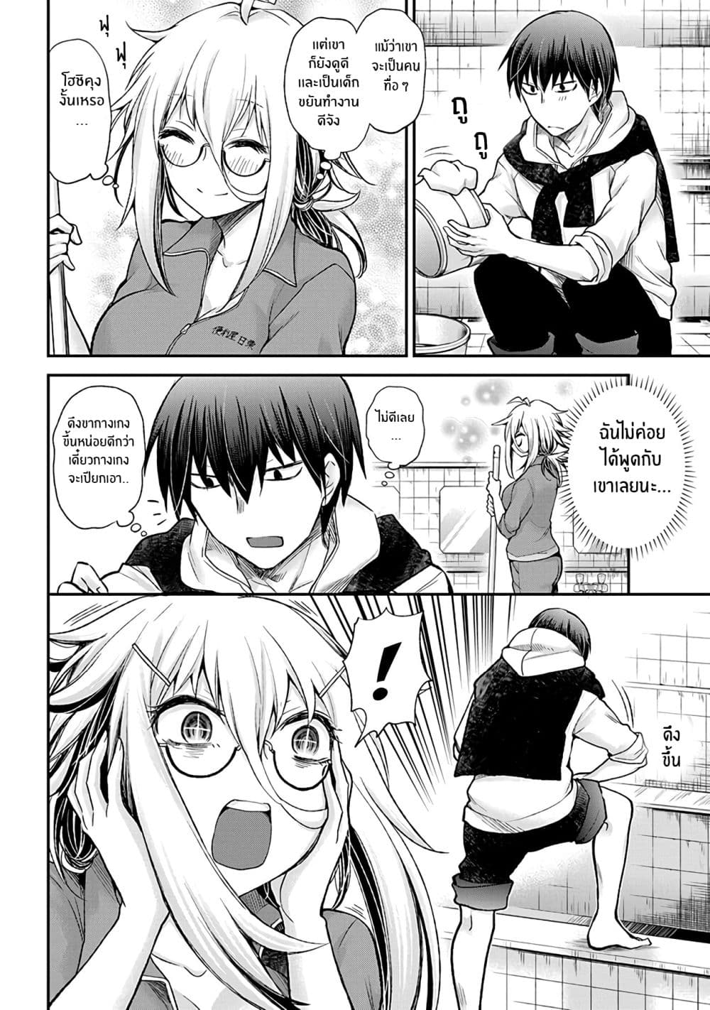 Shingeki no Eroko-san 1-เฮ้อ, ไม่อยากไปทำงานเลย