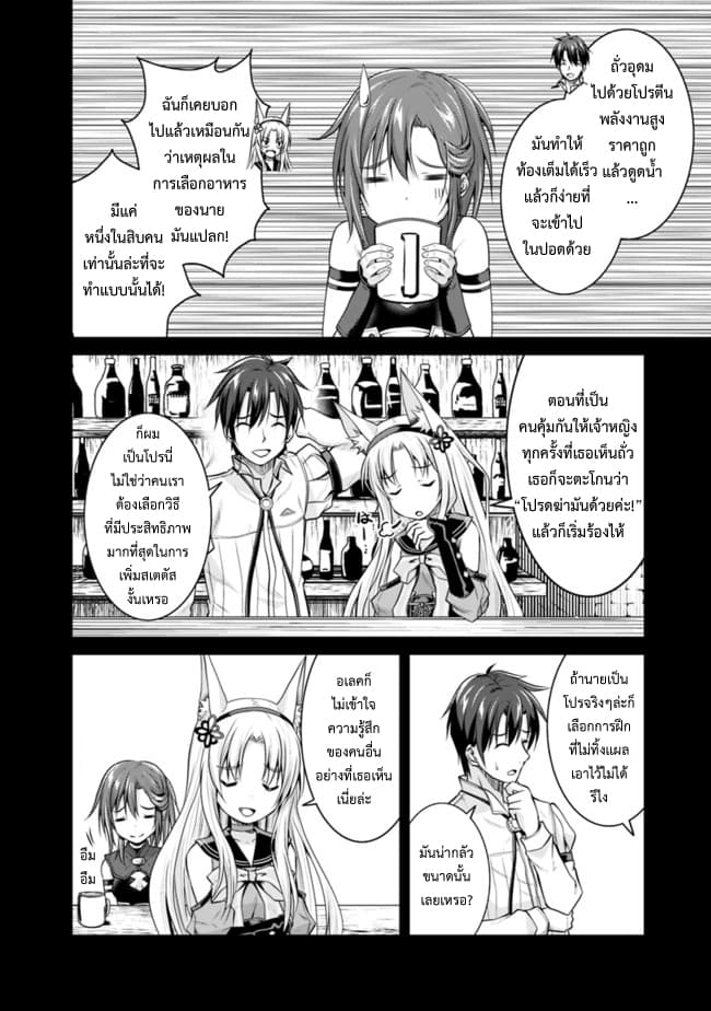 Save & Load no Dekiru Yadoya-San โรงแรมที่ให้คุณเซฟและโหลดได้ มีผู้กลับชาติมาเกิดสอนนักผจญภัยหน้าใหม่ 4.1-4.1