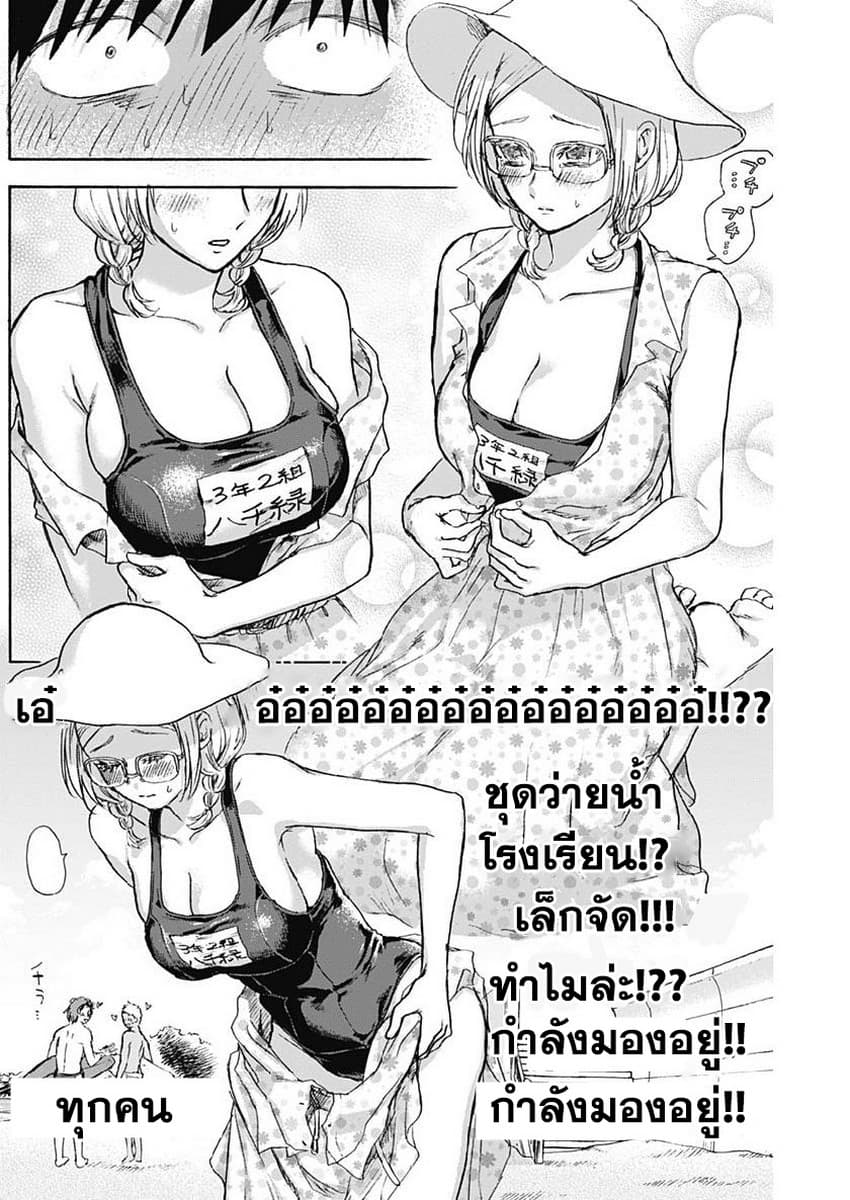 Kawaisou ni ne, Genki-kun 26-ค่ายฝึกฤดูร้อน