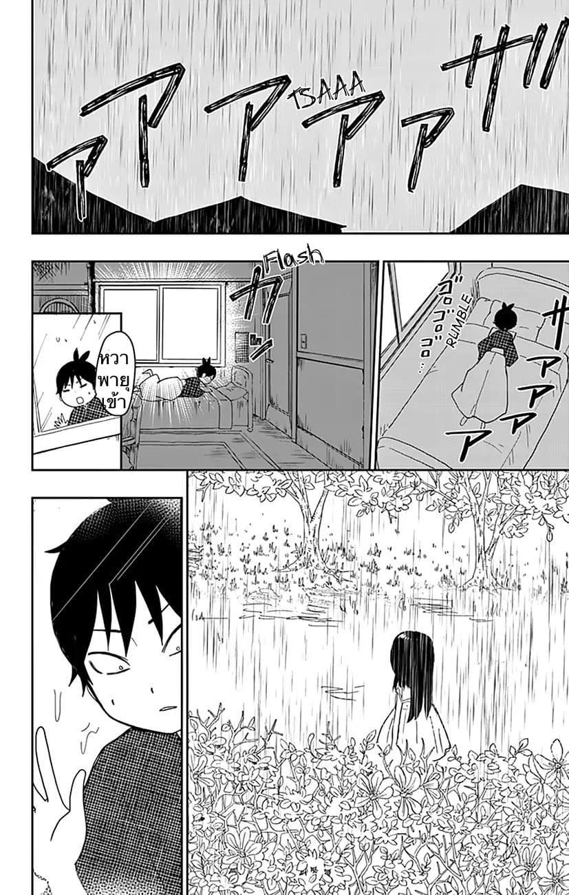 Shouwa Otome Otogibanashi เรื่องเล่าของสาวน้อย ยุคโชวะ 1-เจ้าหญิงคาระทาชิ