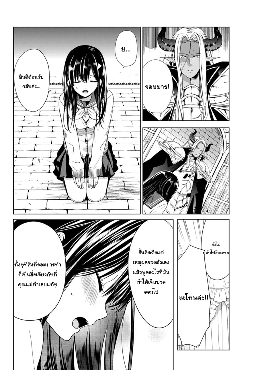 Isekai de Saikyo Mao no Kodomotachi 10 nin no Mama ni Natchaimashita 1-1